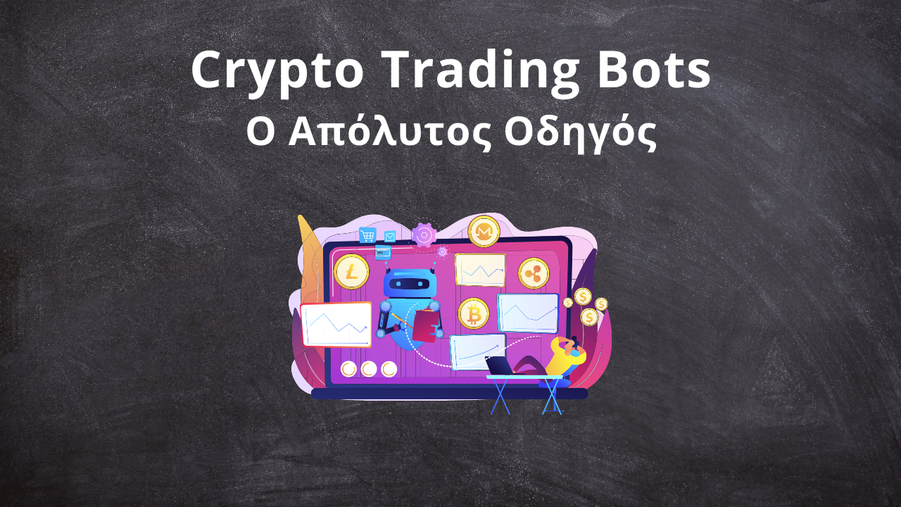 CFDs: Τι Είναι & Πως Δουλεύουν; [Trading 101]