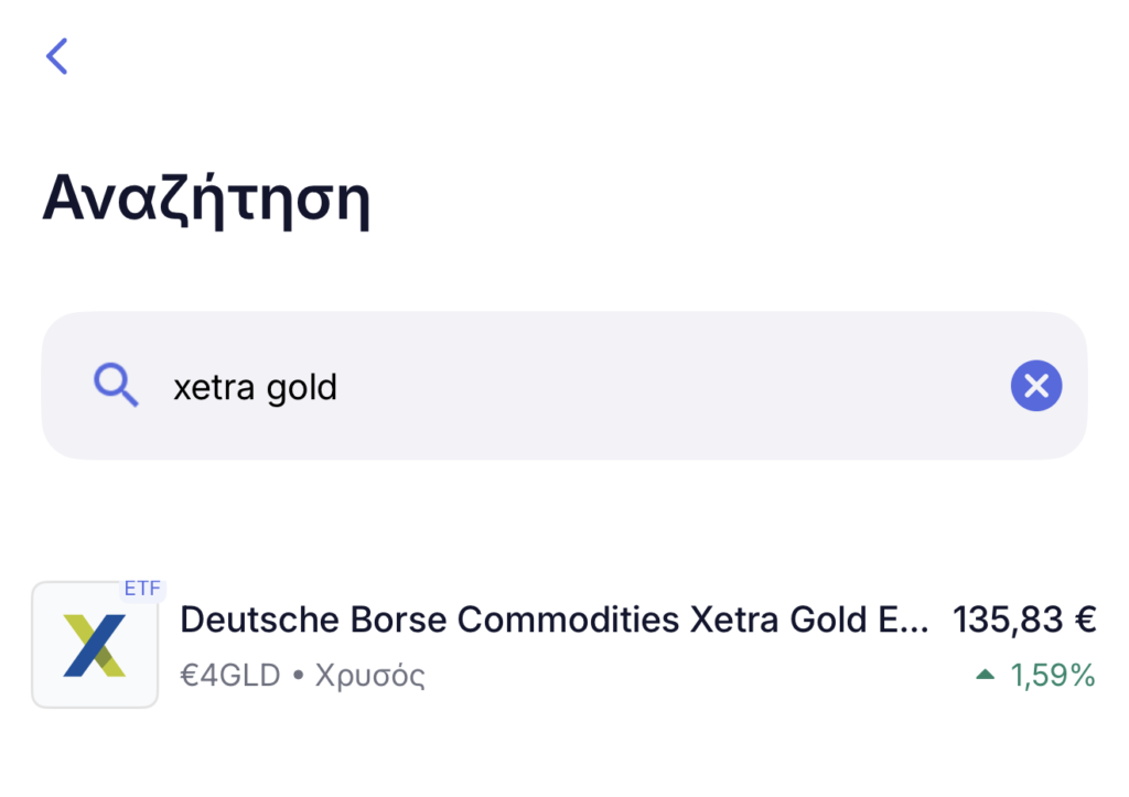 Αναζήτηση Xetra Gold στην Wealthyhood