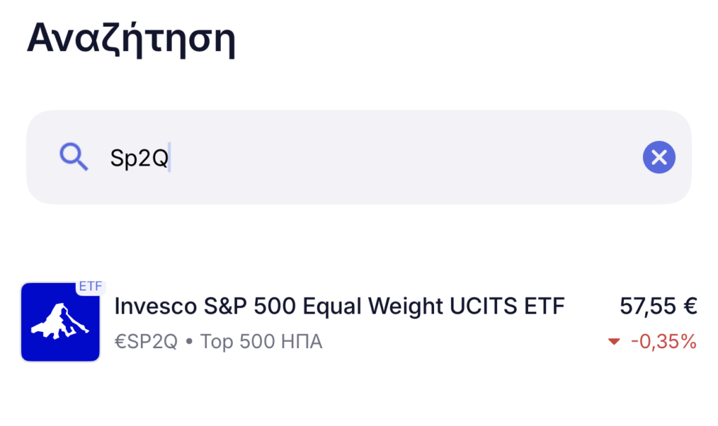 Αναζήτηση SP2Q στην Wealthyhood